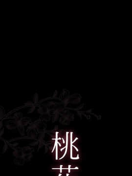 桃花 1-8話_03_0440