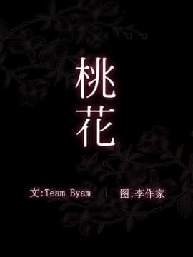 桃花 1-8話_02_0239