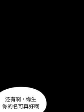 桃花 1-8話_08_1399