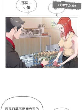 我的專屬管家 1-23話_04_0330