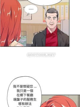 我的專屬管家 1-23話_04_0331