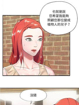 我的專屬管家 1-23話_04_0336