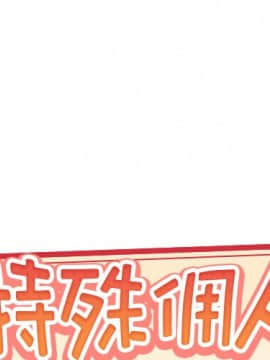 我的專屬管家 1-23話_23_1975