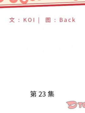 我的專屬管家 1-23話_23_1976