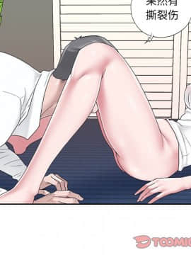 我的專屬管家 1-23話_23_2000