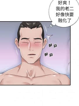 我的專屬管家 1-23話_23_2037