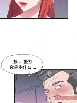 我的專屬管家 1-23話_23_2048