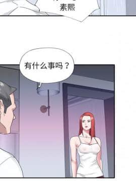 我的專屬管家 1-23話_23_2046