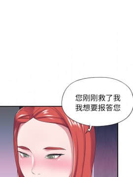 我的專屬管家 1-23話_23_2047