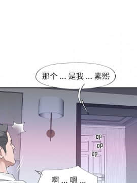 我的專屬管家 1-23話_23_2045