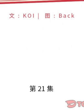 我的專屬管家 1-23話_21_1807