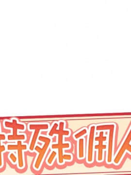我的專屬管家 1-23話_21_1806