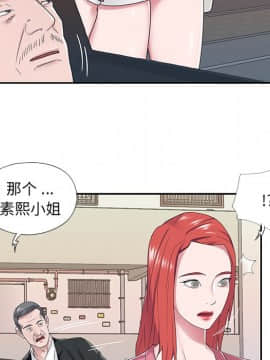 我的專屬管家 1-23話_21_1876