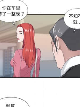 我的專屬管家 1-23話_21_1880