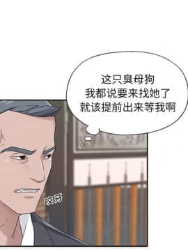我的專屬管家 1-23話_20_1740