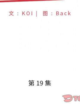 我的專屬管家 1-23話_19_1561