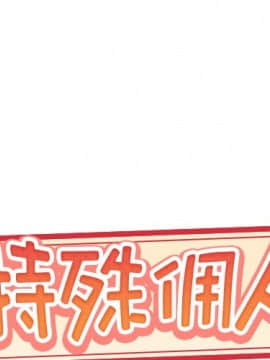 我的專屬管家 1-23話_19_1560