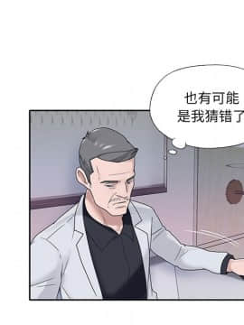 我的專屬管家 1-23話_19_1573