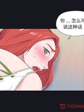 我的專屬管家 1-23話_19_1603