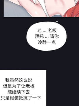 我的專屬管家 1-23話_19_1606