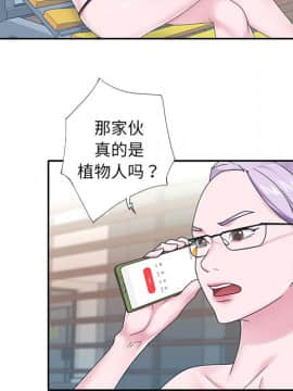 我的專屬管家 1-23話_19_1634