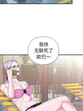 我的專屬管家 1-23話_19_1633