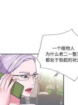 我的專屬管家 1-23話_19_1635