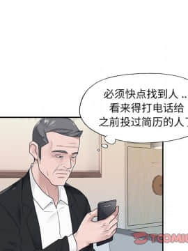 我的專屬管家 1-23話_18_1530