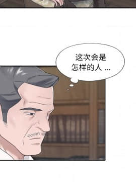 我的專屬管家 1-23話_18_1543