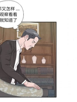 我的專屬管家 1-23話_18_1556