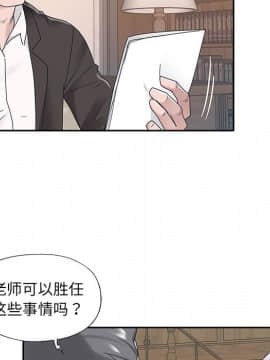 我的專屬管家 1-23話_18_1550