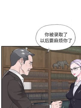 我的專屬管家 1-23話_18_1557