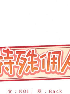 我的專屬管家 1-23話_17_1382