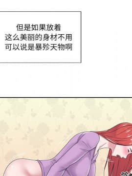 我的專屬管家 1-23話_17_1448