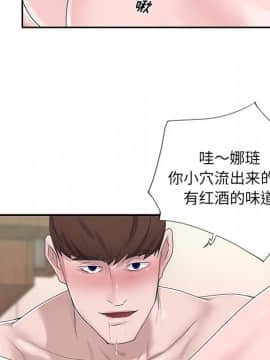 我的專屬管家 1-23話_16_1334