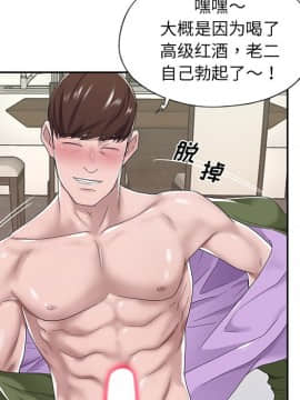 我的專屬管家 1-23話_16_1328