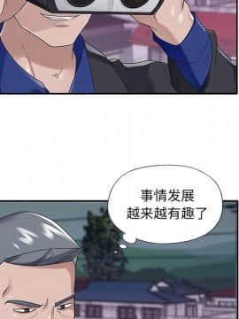我的專屬管家 1-23話_16_1339