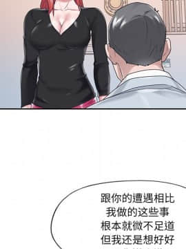 我的專屬管家 1-23話_16_1353