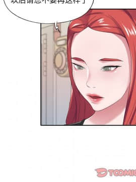 我的專屬管家 1-23話_16_1355