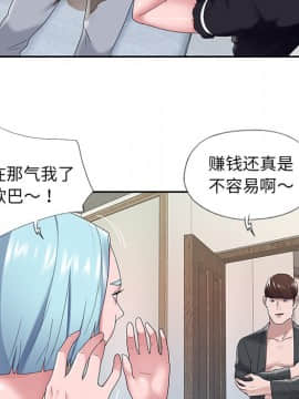 我的專屬管家 1-23話_16_1361