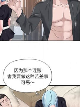 我的專屬管家 1-23話_16_1363