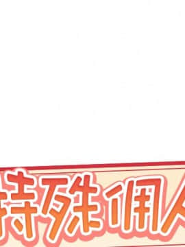 我的專屬管家 1-23話_15_1204