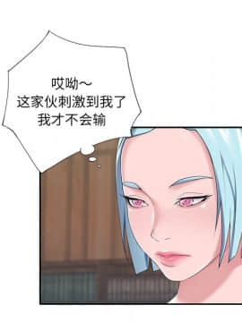 我的專屬管家 1-23話_15_1221