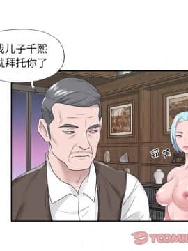 我的專屬管家 1-23話_15_1247