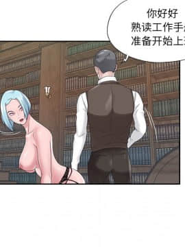 我的專屬管家 1-23話_15_1245