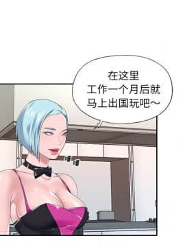 我的專屬管家 1-23話_15_1253