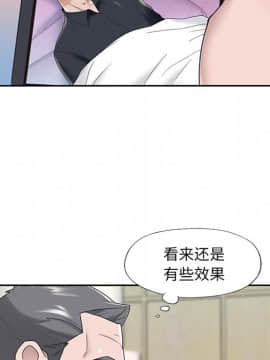 我的專屬管家 1-23話_15_1260