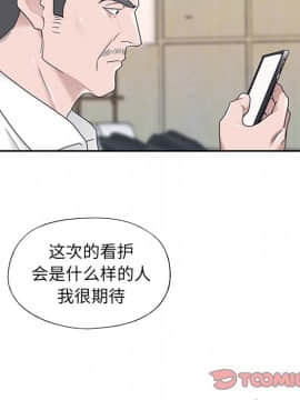 我的專屬管家 1-23話_15_1261