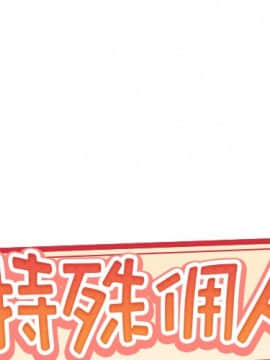 我的專屬管家 1-23話_14_1117