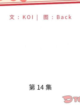 我的專屬管家 1-23話_14_1118